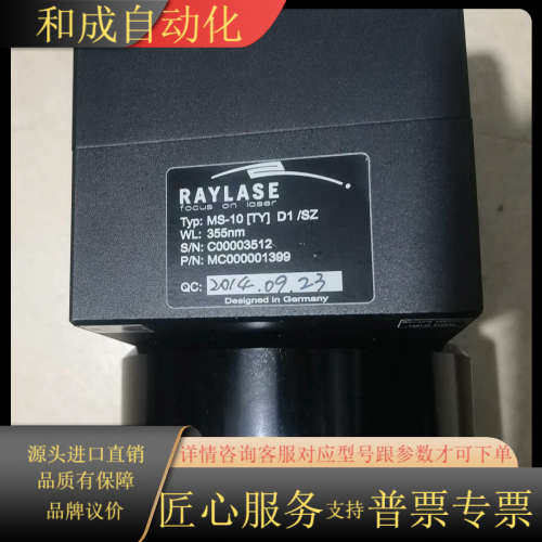 光电/激光器件瑞雷光纤激光打标机振镜，型号RAYLA