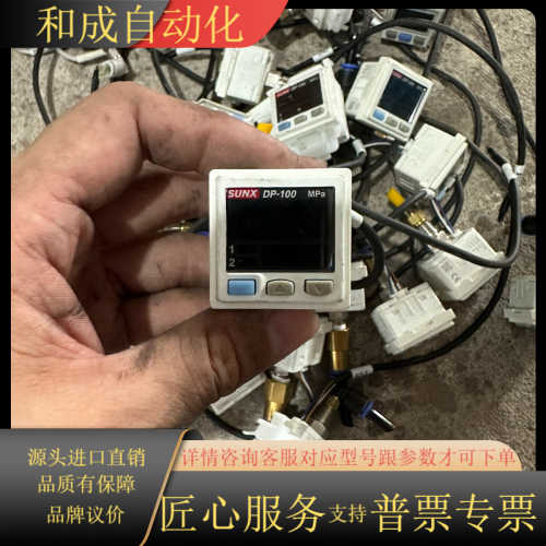 神视压力表DP-101Z，DP-102Z，的联系。