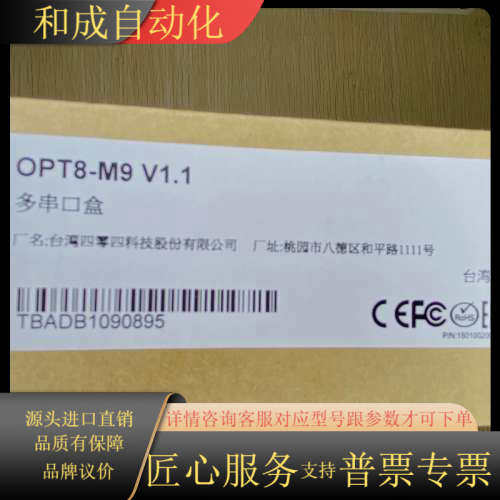 台湾摩莎 MOXA OPT8-M9 多串口盒 V1.1 转接