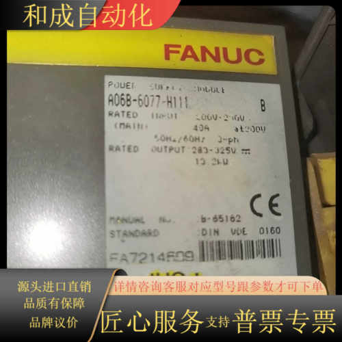 A06B-6077-H111发那科电源，功能完好。