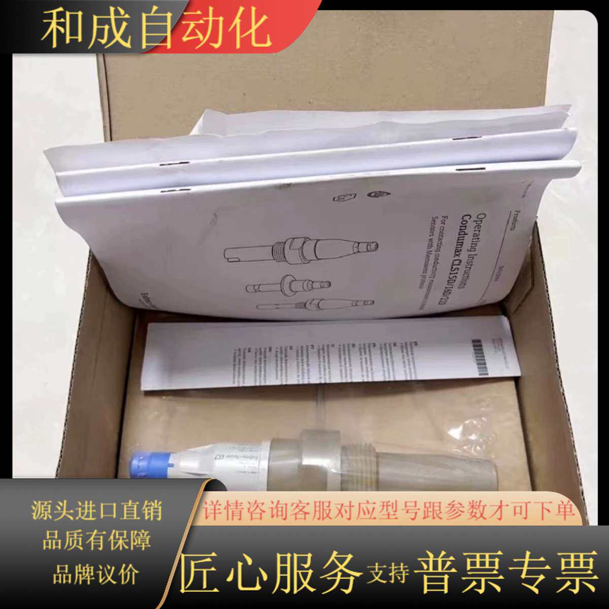 全新EH电导率电极探头，型号：CLS21D-C1E1，适用