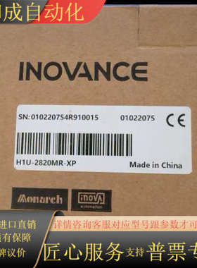H1U-2820MR-XP，全新未使用，，23年