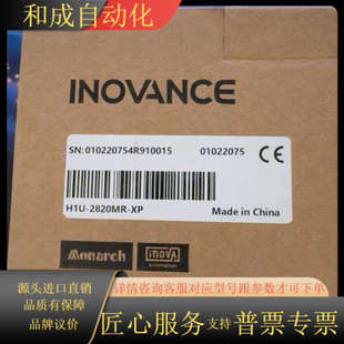 全新未使用 23年 2820MR H1U