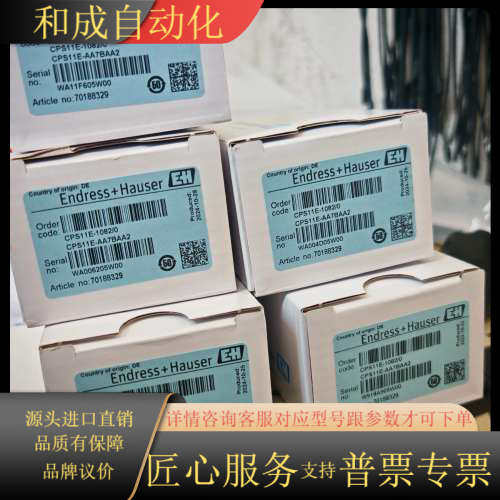 全新正品EndressHauser PH电极，型号CPS1