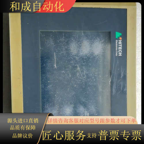 触摸屏海泰客PWS1711-STN，外壳无，通电显示见图