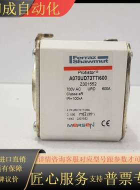 A070UD73TTI600 Z301552 美尔森MERS