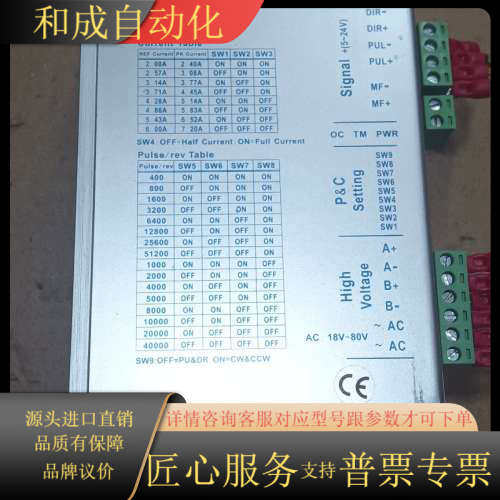 2D68MH研控步进电机驱动器