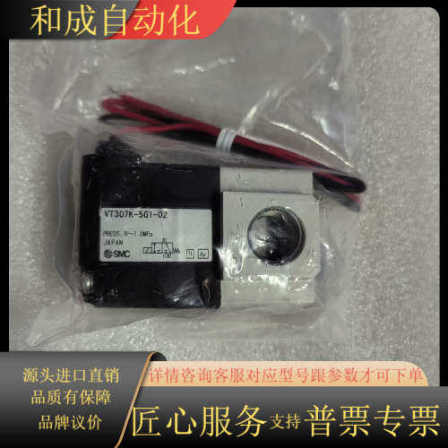 ，电磁阀，VT307K-5G1-02全新原装正品需