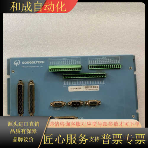 固高GT-200-ACC2-R运动控制卡，件正常用。成色