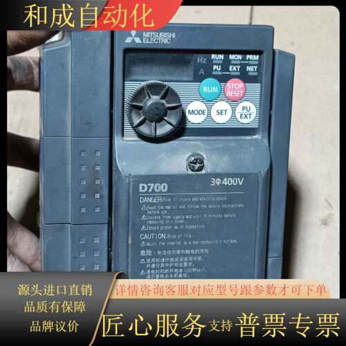 变频器FR-D740-0.75K-CHT 0.75KW