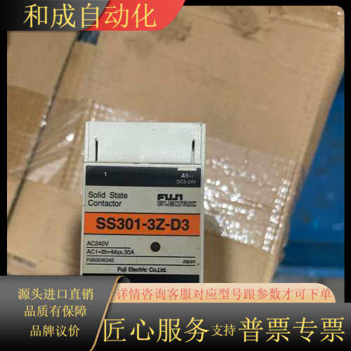 固态继电器SS301-3Z-D3 AC240V