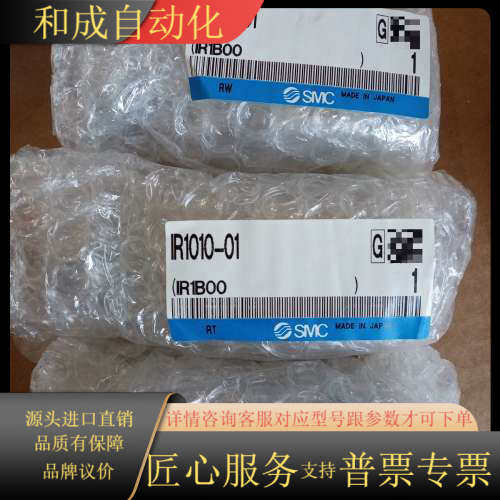 精密调压阀IR1010-01，全新原装，，