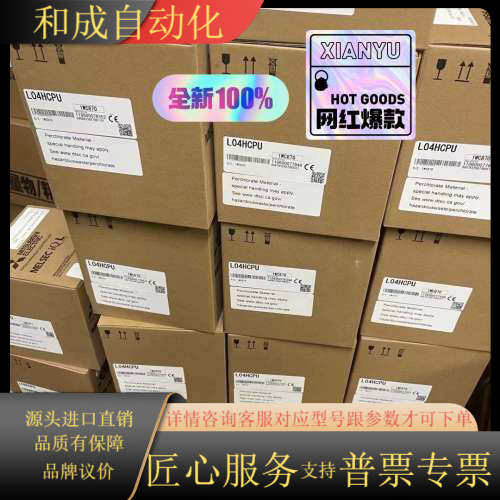 L04HCPU 全新原装