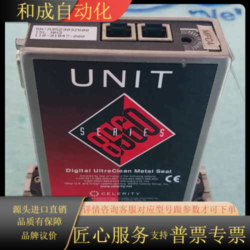 UNIT UFC-8561 NH3 15L 计