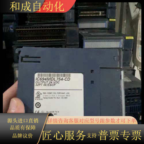 IC695MDL754 GE 99新 现货多个 需要