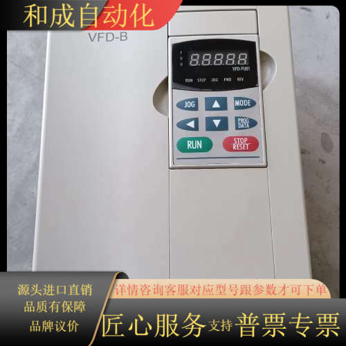 变频器 B系列11KW VFD110B43A 原装，