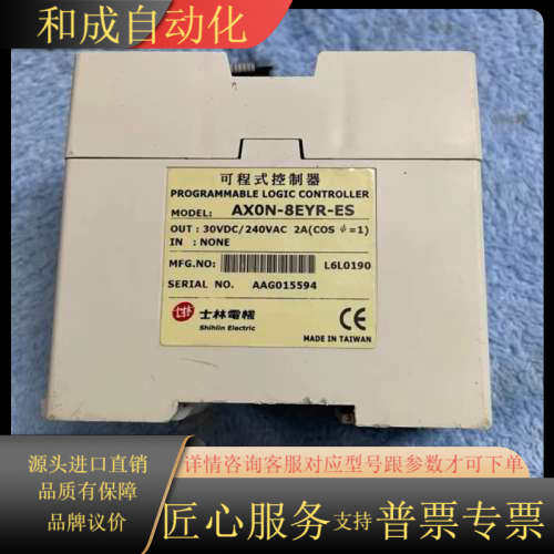 士林扩展模块 AX0N-8EYR-ES