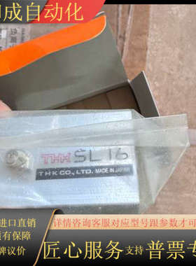 THK SL16UU