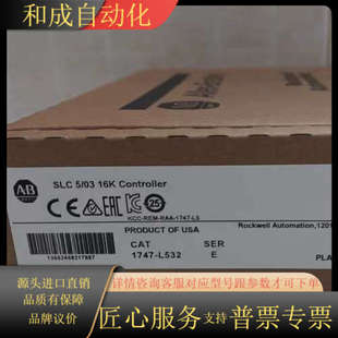正品 1747 AB原装 罗克韦尔PLC 议价 L532