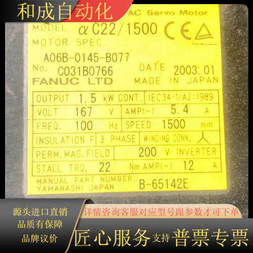 A06B-0145-B077. 成色如图