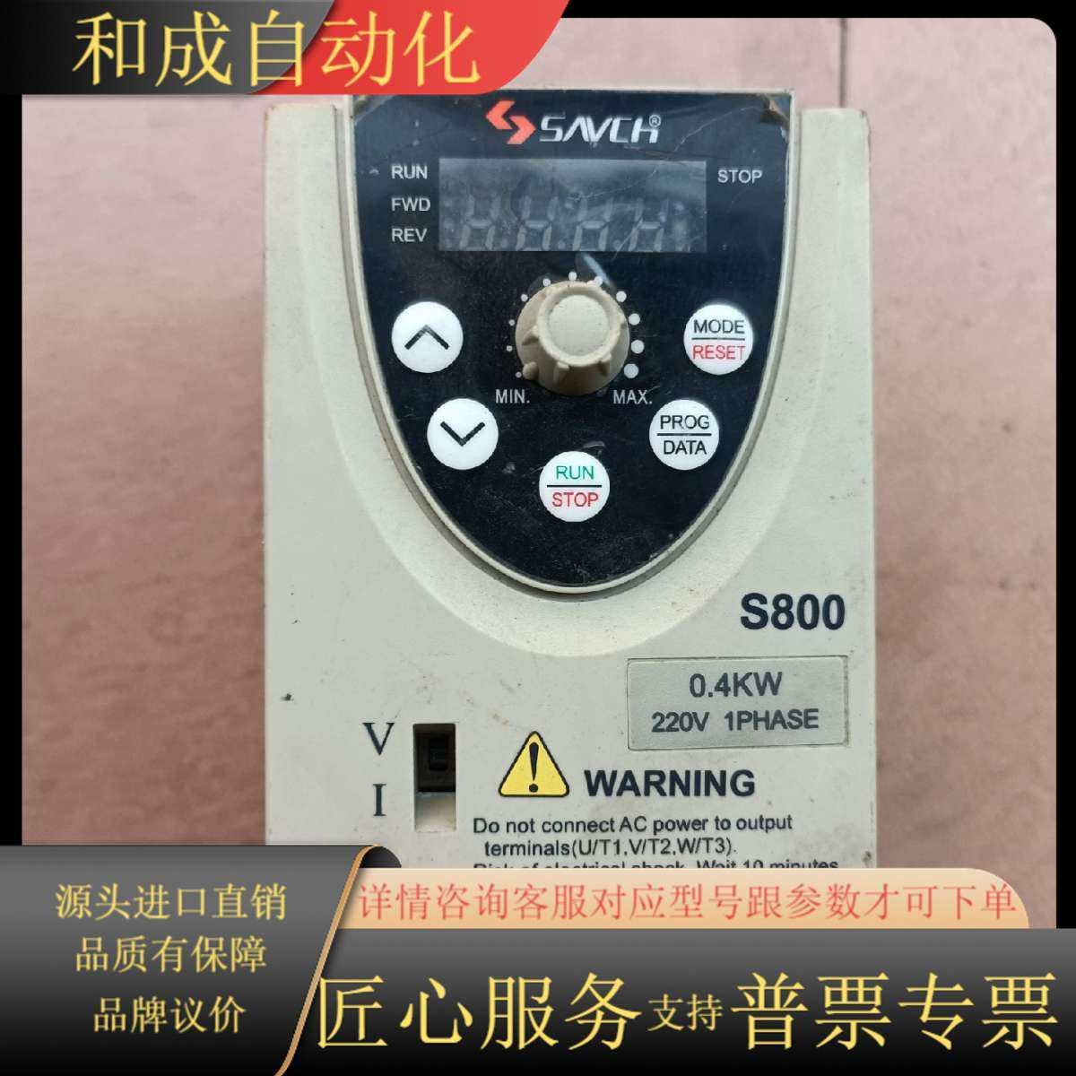 三碁变频器S800-2S0.4G 0.4KW 220V