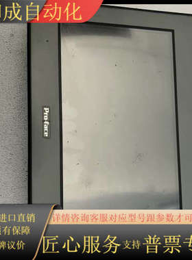Pro-face触摸屏GC-4501W，型号PFXGE450