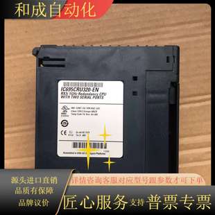 IC695CRU320 片 功能正常