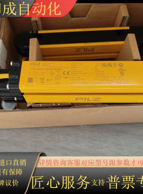 632220皮尔兹安全光栅，PSEN opll3H-s-30