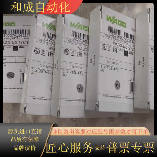 全新原装三C认证万可模块750-471万可模块 750