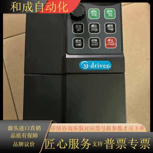 美捷伟M500-M0075G3，380V  7.5KW变频器