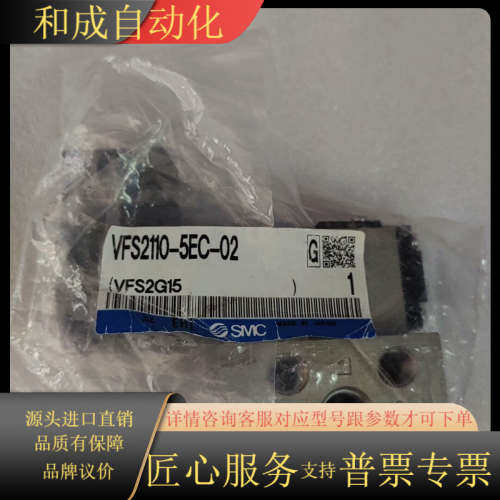 ，电磁阀，VFS2110-5EC-02.全新原装正