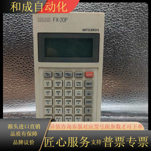 PLC手编器 FX-20P  功能议价出售