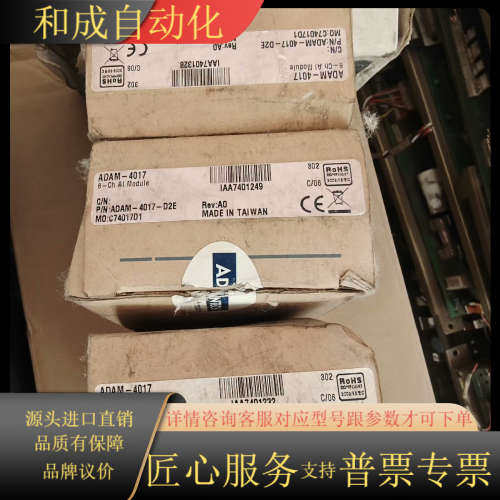 研华 ADAM-4017  模拟量输出模块，全新原装，开封了