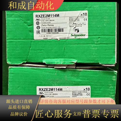 RXZE2M114M插拔试继电器插座
