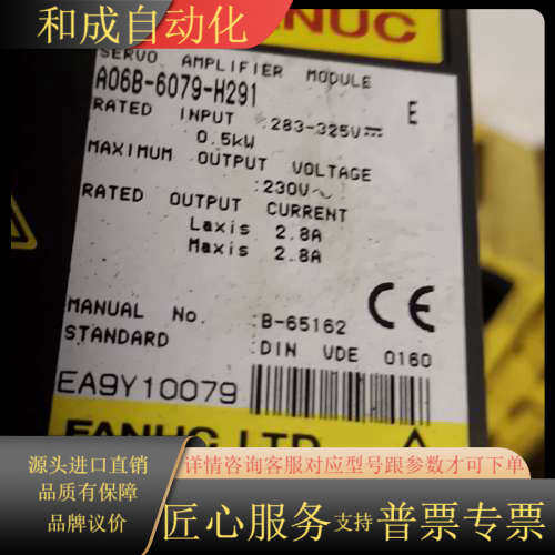 FANUC伺服放大器模块A06B-6079-H291，成色如