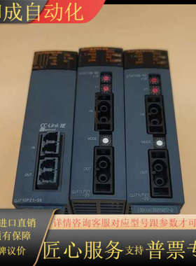 q系列模块 QJ71LP21-25   QJ71GP21-S