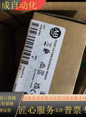全新AB 1734-FPD Field Distributo