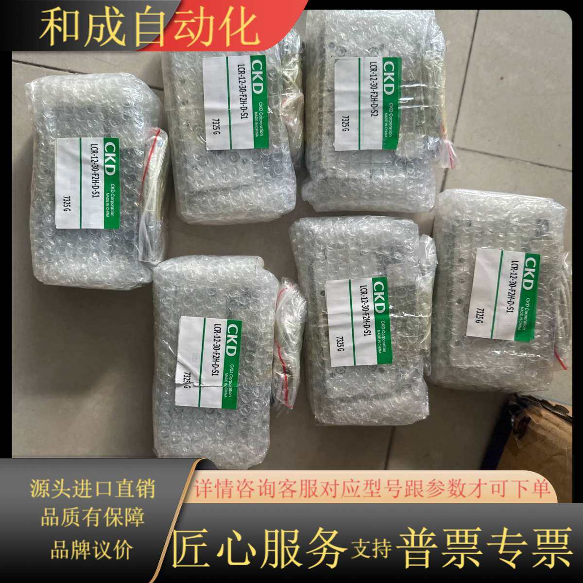 全新原装CKD滑台气缸，型号LCR-12-30-P2H-D-