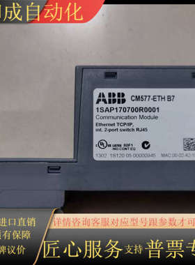 原装 CM577-ETH 成色新 议价