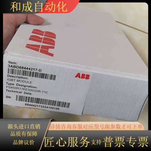 fs450r17ke3/agdr-71c全新