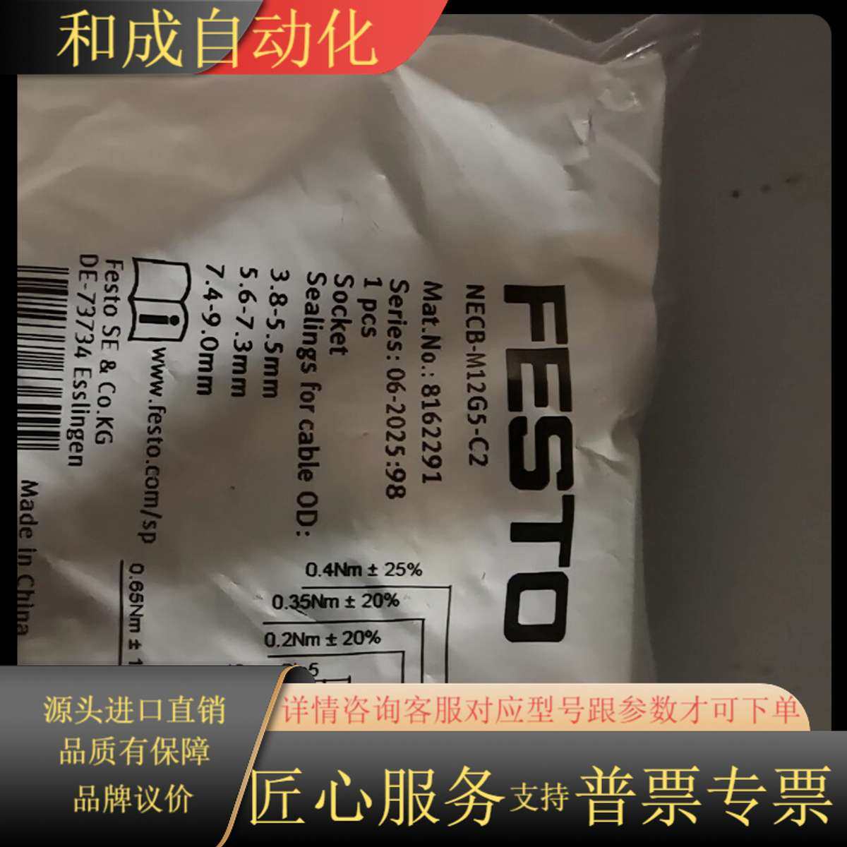 接线端子 NEBC-M12G5-C2 816