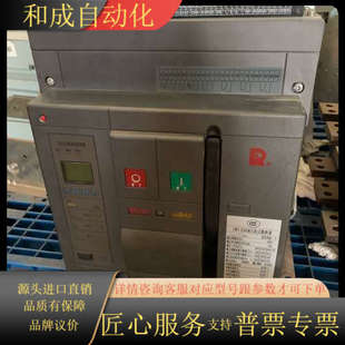 现货2台处理 断路器 2500M万能式 常熟CW3