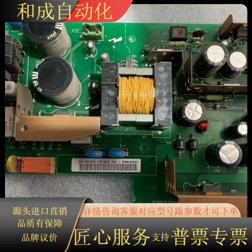 SDCS-POW-1电源板，型号SB9336E，50