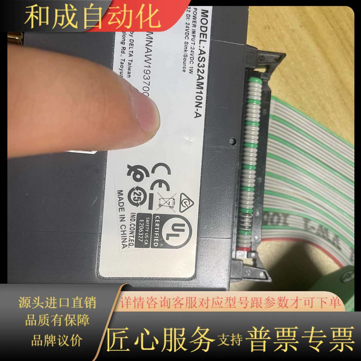 AS系列PLC扩展，AS32AM10N-A，配一米延长线