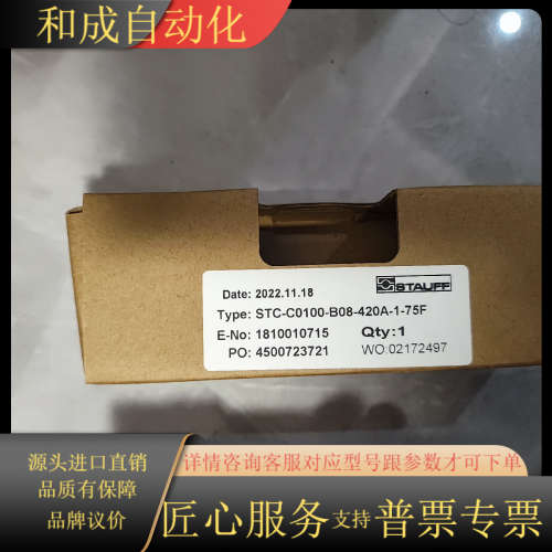 STC-C0100-B08-420A-1-75F