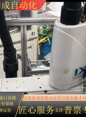IAI机器人 IX-NNN3515H-5L-T2，货，议