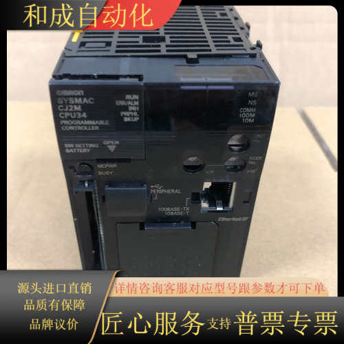 plc模块CJ2M-CPU34，，成色如图，功