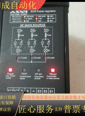 FUJIE三相电力调整器