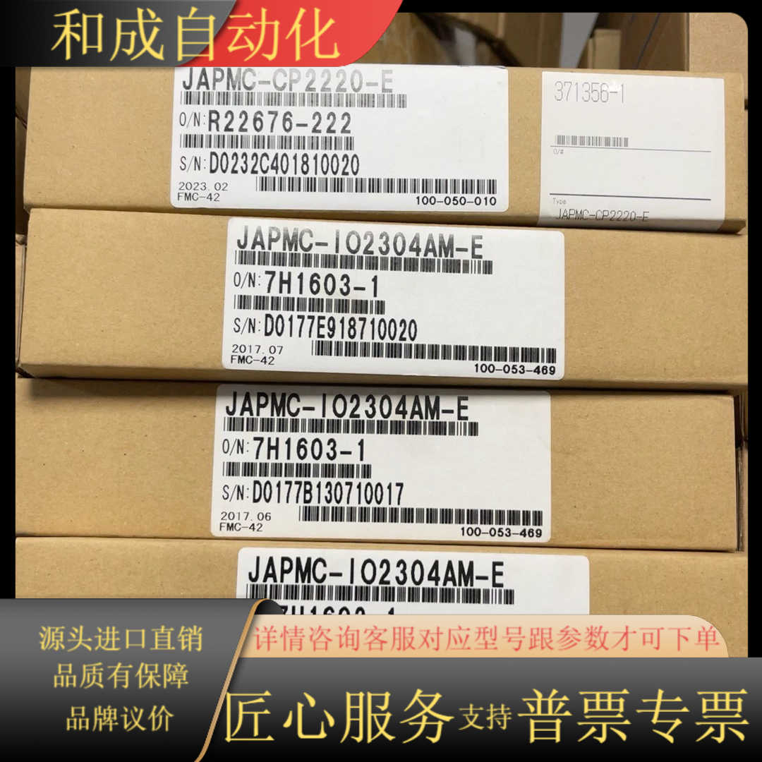 安川运动控制器模块JAPMC-IO2304AM-E，工业专用