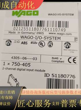 全新WAGO I/O系统模块，型号750-405，2通道数字